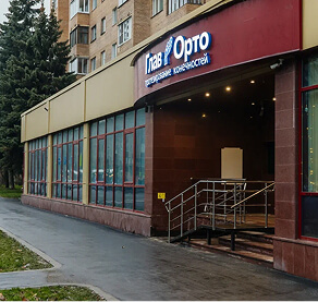 Филиалы ГлавОрто